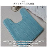 トイレマット 通販 トイレ マット 足元マット 滑り止め 40x60cm シンプル 無地 柔らかい 吸水性 トイレタリー トイレグッズ トイレ用品 新生活 引っ越し 飛び散り 防止 ベーシック