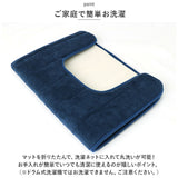 トイレマット 通販 トイレ マット 足元マット 滑り止め 40x60cm シンプル 無地 柔らかい 吸水性 トイレタリー トイレグッズ トイレ用品 新生活 引っ越し 飛び散り 防止 ベーシック