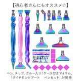 ダイヤモンドアート ペン セット 通販 ダイヤモンド アート キット 樹脂ペン 初心者 ドリル ペンキット ダイヤモンド塗装 ペン3本 22pcs 交換用ペンチップ グルー 収納ケース 多機能