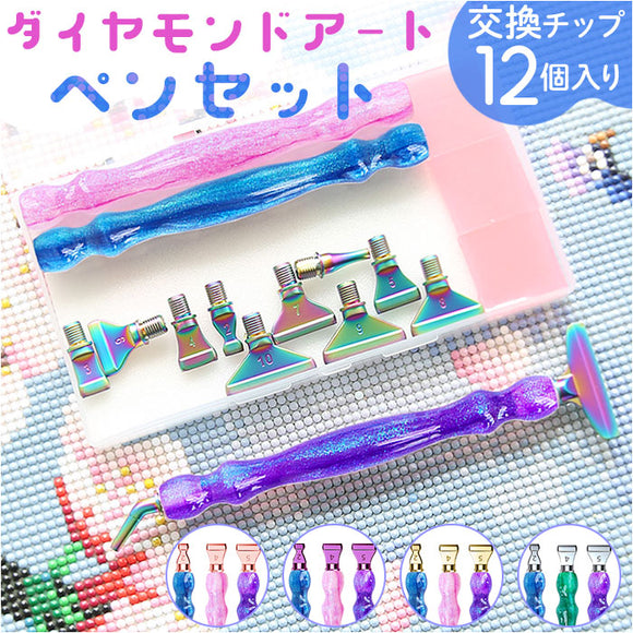 ダイヤモンドアート ペン セット 通販 ダイヤモンド アート キット 樹脂ペン 初心者 ドリル ペンキット ダイヤモンド塗装 ペン3本 22pcs 交換用ペンチップ グルー 収納ケース 多機能
