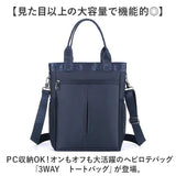トートバッグ 3WAY ショルダー 大容量 通販 トートバック トート 手提げ ショルダーバッグ ショルダーバック 肩掛け 斜めかけ マザーズバッグ 軽量 軽い スクールバッグ 通学バッグ A4