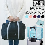 ボストンバッグ トート 大容量 通販 サブバッグ サブバック トラベルバック トラベルバッグ ボストンバック キャリーオンバック キャリーオンバッグ 旅行バック 旅行バッグ ショルダー