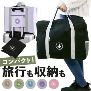 ボストンバッグ トート 大容量 通販 サブバッグ サブバック トラベルバック トラベルバッグ ボストンバック キャリーオンバック キャリーオンバッグ 旅行バック 旅行バッグ 折り畳み