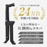 盗難防止 ペダルロック 通販 車 車用 自動車 カーセキュリティ カーロック ロック ブレーキペダル 窃盗対策 鍵付き 脱出ハンマー 車両盗難 対策 セキュリティ 防犯グッズ リレーアタック