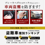 盗難防止 ペダルロック 通販 車 車用 自動車 カーセキュリティ カーロック ロック ブレーキペダル 窃盗対策 鍵付き 脱出ハンマー 車両盗難 対策 セキュリティ 防犯グッズ リレーアタック