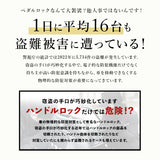 盗難防止 ペダルロック 通販 車 車用 自動車 カーセキュリティ 窃盗対策 ブレーキペダル カーロック ロック 鍵付き 脱出ハンマー ベルトカッター 停止表示灯 車両盗難 対策 セキュリティ