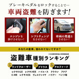 盗難防止 ペダルロック 通販 車 車用 自動車 カーセキュリティ 窃盗対策 ブレーキペダル カーロック ロック 鍵付き 脱出ハンマー ベルトカッター 停止表示灯 車両盗難 対策 セキュリティ