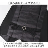 ベスト メンズ スーツ 通販 ジレ スーツベスト ジレベスト スリム フォーマル ビジネス スリムベスト チョッキ 結婚式 成人式 紳士 尾錠付き フォーマルベスト 春 夏 秋 冬 ベーシック
