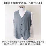 サマーベスト メンズ 通販 リネンベスト カジュアルベスト メンズベスト ベスト 春 夏 秋 ジレ トップス 涼しい ストライプ 上品 シンプル おしゃれ オシャレ きれいめ 前開き 薄手