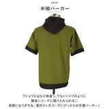 Tシャツ 半袖 メンズ 通販 半袖パーカー パーカー トップス カットソー プルオーバー ティーシャツ フード付 ルームウェア 夏 通勤 通学 シンプル 無地 デイリー 普段着 カジュアル