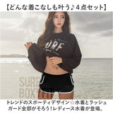 水着 ラッシュガード レディース 通販 セットアップ 長袖トップス ショートパンツ レギンス ブラトップ 体型カバー オシャレ かわいい 紫外線対策 ラウンドネック UV対策 上下セット