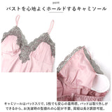 ルームウェア レディース 通販 パジャマ 部屋着 寝間着 ナイトウェア 4点セット セット 半ズボン 長ズボン キャミソール カップ付き 羽織 ガウン シンプル 無地 レース サテン 春 夏 秋