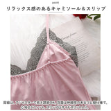 ルームウェア レディース 通販 パジャマ ナイトウェア 部屋着 寝間着 4点セット セット 春 夏 半ズボン ショートパンツ キャミソール カップ付き 羽織 ガウン シンプル 無地 レース