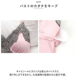 ルームウェア レディース 通販 パジャマ ナイトウェア 部屋着 寝間着 4点セット セット 春 夏 半ズボン ショートパンツ キャミソール カップ付き 羽織 ガウン シンプル 無地 レース