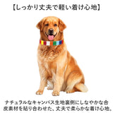 首輪 犬 通販 犬の首輪 中型犬 小型犬 かわいい 可愛い おしゃれ 調節可能 シンプル カジュアル 犬アクセサリー オシャレ お出掛け お出かけ さんぽ 散歩 ベルト式 キャンバス+PU