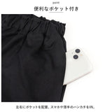 ワイドパンツ レディース 通販 ガウチョパンツ リラックスパンツ ズボン パンツ ボトムス ロング イージーパンツ 薄手 春 夏 ウエストゴム 通勤 通学 快適 伸縮性 カジュアル