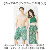 ペア水着 カップル 通販 カップル水着 ペアルック 海水パンツ レディース メンズ オシャレ かわいい メンズ水着 トップス パンツ ロングスカート パッド付 サーフパンツ ビーチパンツ