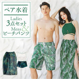 ペア水着 カップル 通販 カップル水着 ペアルック 海水パンツ レディース メンズ オシャレ かわいい メンズ水着 トップス パンツ ロングスカート パッド付 サーフパンツ ビーチパンツ