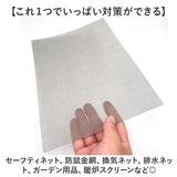 ステンレス 金網 メッシュ 通販 ステンレスメッシュ 平織金網 300x210mm 防鼠 防虫 濾過網 換気 耐熱 耐食 耐高温 高硬度 防鼠金網 20メッシュ 線径0.4mm 網目1mm 屋内 屋外 家庭用 庭