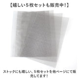 ステンレス 金網 メッシュ 通販 ステンレスメッシュ 平織金網 300x210mm 防鼠 防虫 濾過網 換気 耐熱 耐食 耐高温 高硬度 防鼠金網 20メッシュ 線径0.4mm 網目1mm 屋内 屋外 家庭用 庭