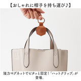 帽子 クリップ バッグ 通販 ハット 帽子クリップ ハットクリップ 帽子ホルダー マグネット 磁石 持ち歩き 吊り下げ ホルダー かばん 持ち運び おしゃれ オシャレ 可愛い かわいい