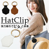 帽子 クリップ バッグ 通販 ハット 帽子クリップ ハットクリップ 帽子ホルダー マグネット 磁石 持ち歩き 吊り下げ ホルダー かばん 持ち運び おしゃれ オシャレ 可愛い かわいい