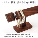 腕時計 スタンド 木製 通販 腕時計スタンド ウォッチスタンド 時計スタンド ウォッチケース 時計ホルダー 腕時計収納ケース 時計用ケース 時計収納 卓上 時計 ブレスレット 収納