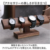 腕時計 スタンド 木製 通販 腕時計スタンド ウォッチスタンド 時計スタンド ウォッチケース 時計ホルダー 腕時計収納ケース 時計用ケース 時計収納 卓上 時計 ブレスレット 収納