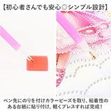 ダイヤモンドアート ビーズアート 通販 ダイヤモンドペインティング キット キットセット ダイアモンドアート ダイヤモンド アート 手芸 手芸キット ビーズ ハンドメイド ダイアモンド