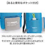 折りたたみリュック 通販 折り畳み リュックサック リュック コンパクト サブバッグ 折りたたみ 鞄 バッグ おしゃれ オシャレ 可愛い かわいい レディース メンズ エコバッグ 旅行