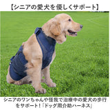 介助ハーネス 犬用 介助 ベルト XS S M 通販 補助ハーネス 歩行補助ハーネス 補助 ハーネス 歩行補助 介護ベルト 犬全身 全身サポート サポート 犬 いぬ イヌ 介護 生活補助 老犬 介護用