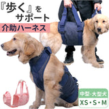 介助ハーネス 犬用 介助 ベルト XS S M 通販 補助ハーネス 歩行補助ハーネス 補助 ハーネス 歩行補助 介護ベルト 犬全身 全身サポート サポート 犬 いぬ イヌ 介護 生活補助 老犬 介護用