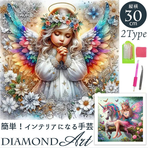ダイヤモンドアート キットセット 通販 ダイヤモンドペインティング キット ビーズアート ダイアモンドアート ダイヤモンド アート 手芸 手芸キット ビーズ ハンドメイド カラービーズ