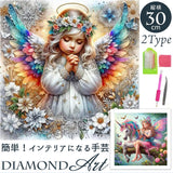 ダイヤモンドアート キットセット 通販 ダイヤモンドペインティング キット ビーズアート ダイアモンドアート ダイヤモンド アート 手芸 手芸キット ビーズ ハンドメイド カラービーズ