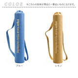 ヨガマット ケース 通販 ヨガマットバッグ 収納 収納ケース バッグ バック スポーツバッグ 筒形 ジムバッグ ヨガマット ヨガ ピラティス おしゃれ オシャレ スエード ジム スポーツクラブ