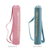 ヨガマット ケース 通販 ヨガマットバッグ 収納 収納ケース バッグ バック スポーツバッグ 筒形 ジムバッグ ヨガマット ヨガ ピラティス おしゃれ オシャレ スエード ジム スポーツクラブ