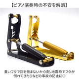 ピアノ フィンガー ガード 通販 指はさみ防止 指ガード セーフティグッズ 安全 アップライトピアノ専用 ピアノグッズ ピアノフィンガーガード 怪我 防止 おしゃれ 安全対策 安全グッズ