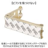 ピアノ フィンガー ガード 通販 指はさみ防止 指ガード セーフティグッズ 安全 アップライトピアノ専用 ピアノグッズ ピアノフィンガーガード 怪我 防止 おしゃれ 安全対策 安全グッズ