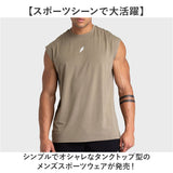 タンクトップ メンズ 筋トレ 通販 トレーニングウェア ジムウェア 肌着 インナー トップス ノースリーブ トレーニング ランニング シンプル 無地 ジム ダンス ユニフォーム ジョギング