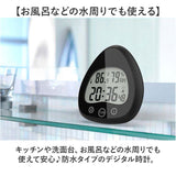 置き時計 デジタル 温湿度計 通販 温度計 湿度計 お風呂 時計 防水 バスクロック シャワークロック キッチンタイマー カウントダウンタイマー カウントダウンクロック 置時計 IP25防水