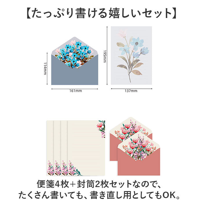 レターセット おしゃれ 通販 便箋 封筒 レター セット 手紙セット メッセージカード かわいい 花束 花柄 花 フラワー 誕生日 お祝い 横書き ホワイトデー バレンタイン ウェディング