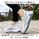 スリッポン メンズ 紐なし スニーカー 通販 フィットネスシューズ メッシュシューズ トレーニングシューズ カジュアルシューズ サマーシューズ メンズスニーカー 運動靴 靴 軽い 軽量
