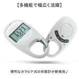 歩数計 多機能 通販 万歩計 見やすい 電子歩数計 デジタル歩数計 ポケット バッグイン フック カラビナ 薄型 7日間記憶 自動保存 静音 コンパクト シンプル 歩数 時計 ハイキング