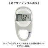 歩数計 多機能 通販 万歩計 見やすい 電子歩数計 デジタル歩数計 ポケット バッグイン フック カラビナ 薄型 7日間記憶 自動保存 静音 コンパクト シンプル 歩数 時計 ハイキング