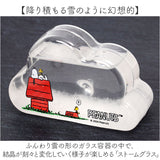 茶谷産業 ストームグラス キャラクター 通販 サイエンスオブジェ サイエンス雑貨 置物 置き物 科学 サイエンス クラウドSS PEANUTS ピーナッツ スヌーピー Snoopy キャラ かわいい 可愛い
