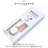 field work フィールドワーク 腕時計 レディース 通販 時計 ウォッチ アナログ時計 スリムベルトウォッチ スリムベルト キャラクター スヌーピー 女性 キャラ アナログ シンプル 贈り物