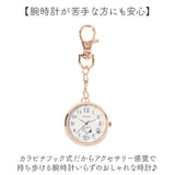 スヌーピー 時計 PNT066 通販 キーチェーンウォッチ キーチャーム バッグチャーム キーホルダー時計 懐中時計 ナースウォッチ ハングウォッチ カバンにつける時計 キャラクター