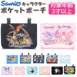 ポケットポーチ 通販 移動ポケット キャラクター ティッシュケース マルチポケット つけポケット 男の子 女の子 キッズ 通園 通学 小学校 入園 入学 かわいい カワイイ 入学準備 入園準備