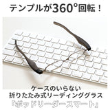 ポッドリーダー smart スマート 通販 老眼鏡 おしゃれ メンズ レディース 女性用 男性用 リーディンググラス 携帯用 シニアグラス 眼鏡 メガネ コンパクト スマホ老眼 おしゃれ 敬老の日