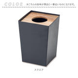 posh made ポッシュメイド ダストボックス S 41321 通販 ゴミ箱 ごみ箱 Sサイズ アンティーク スリム 角型 アイアン ナチュラル 木目 シンプル デザイン リビング キッチン 屋内
